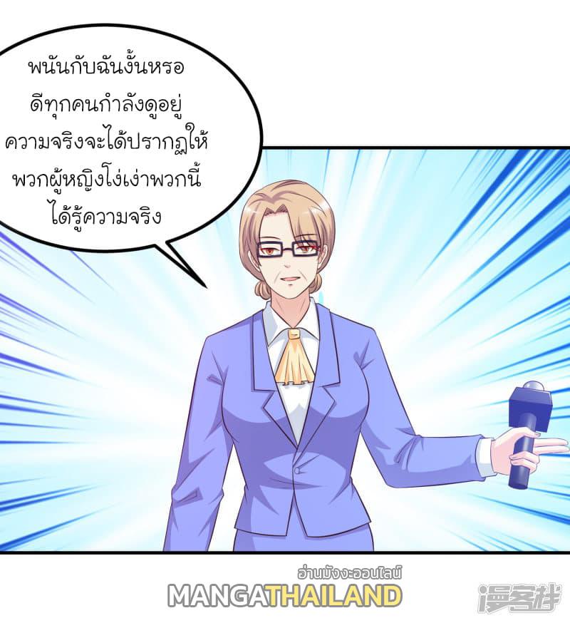 The Strongest Peach Blossom ตอนที่ 41 แปลไทย รูปที่ 22