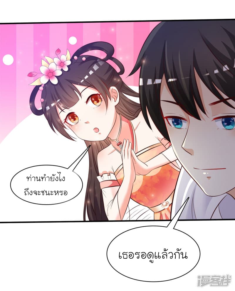 The Strongest Peach Blossom ตอนที่ 41 แปลไทย รูปที่ 29