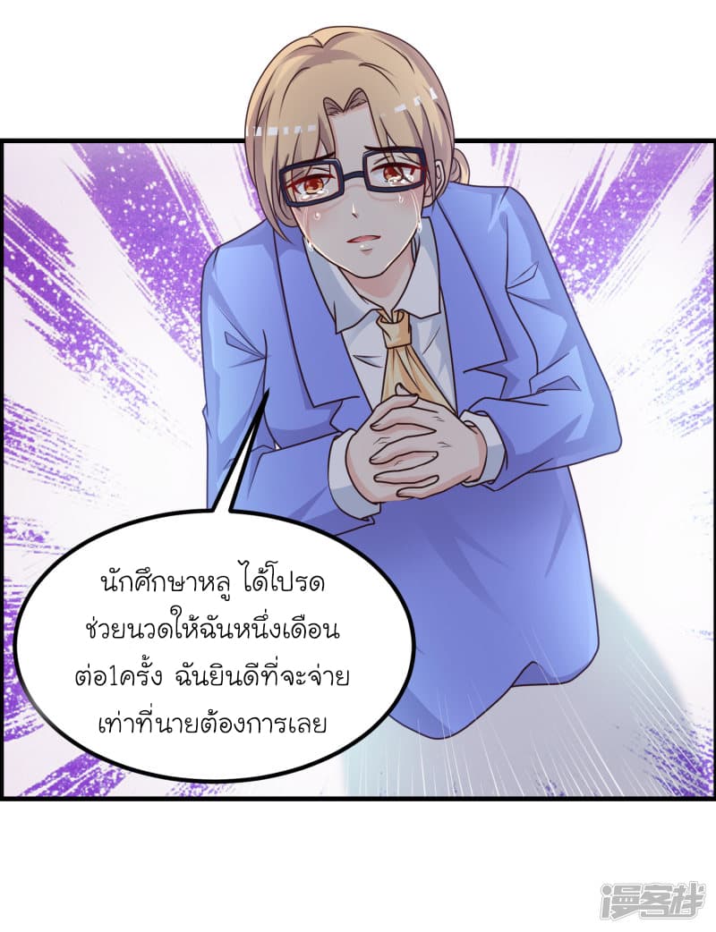 The Strongest Peach Blossom ตอนที่ 41 แปลไทย รูปที่ 38