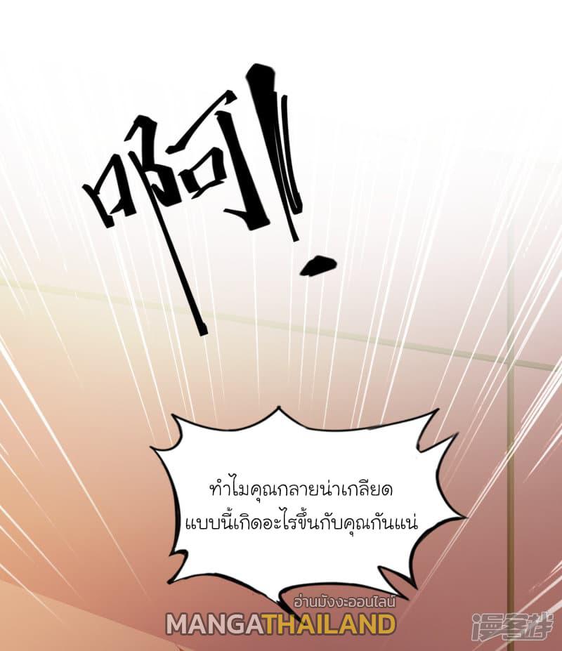 The Strongest Peach Blossom ตอนที่ 43 แปลไทย รูปที่ 10