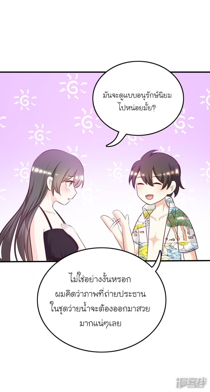 The Strongest Peach Blossom ตอนที่ 43 แปลไทย รูปที่ 25