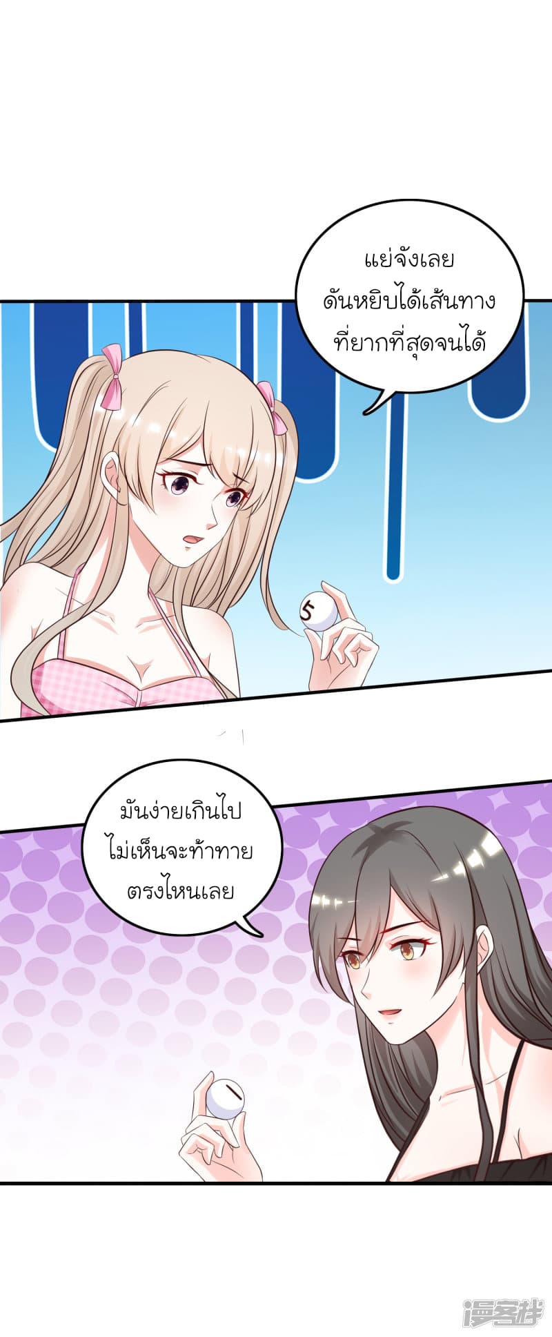 The Strongest Peach Blossom ตอนที่ 43 แปลไทย รูปที่ 33