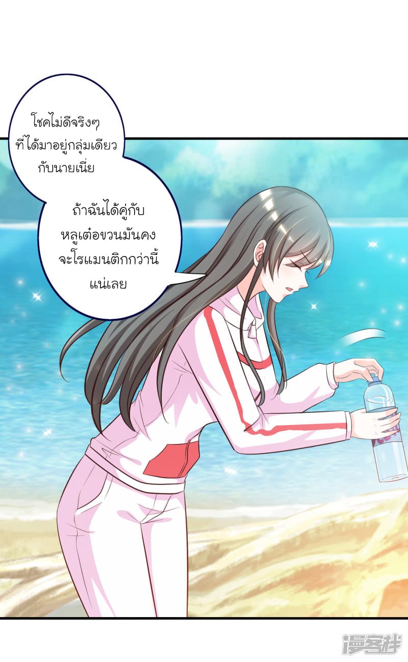 The Strongest Peach Blossom ตอนที่ 45 แปลไทย รูปที่ 12