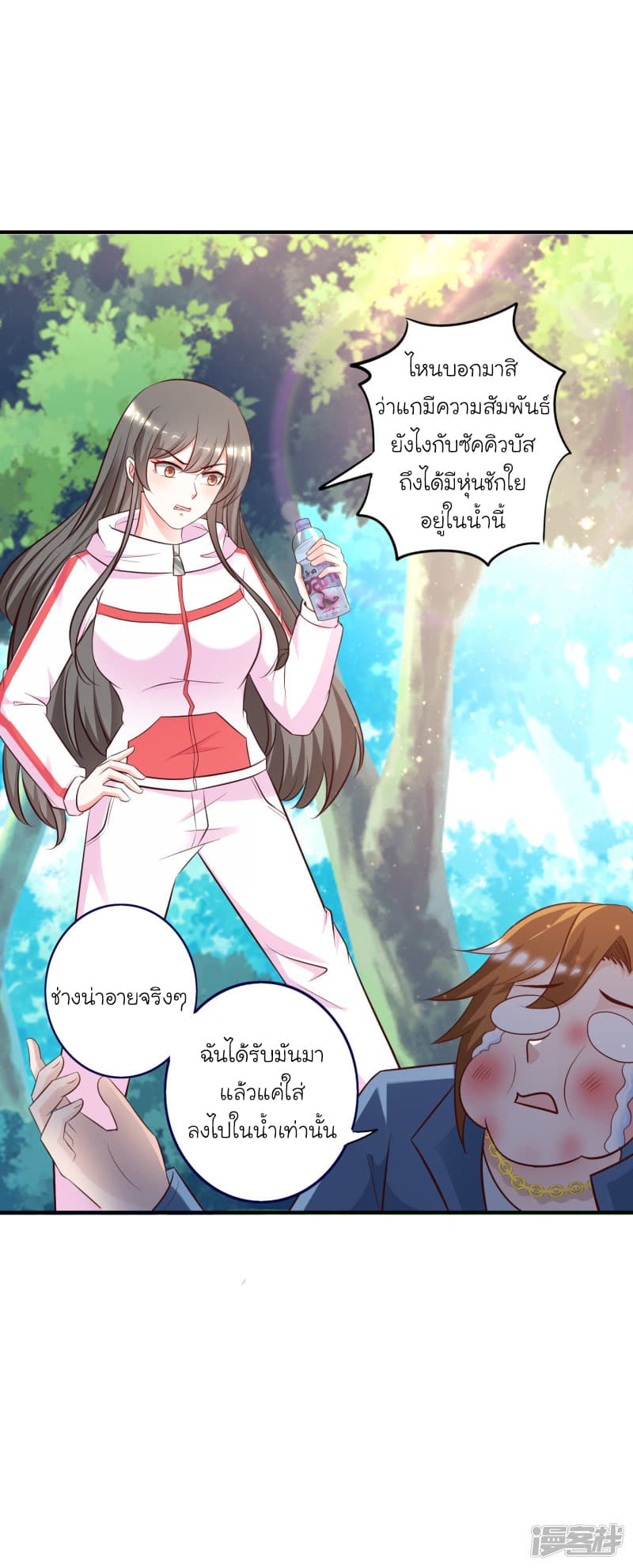 The Strongest Peach Blossom ตอนที่ 45 แปลไทย รูปที่ 19