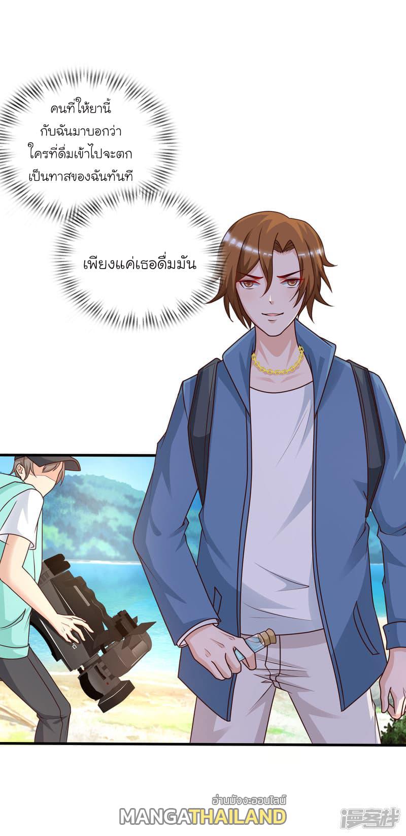 The Strongest Peach Blossom ตอนที่ 45 แปลไทย รูปที่ 6