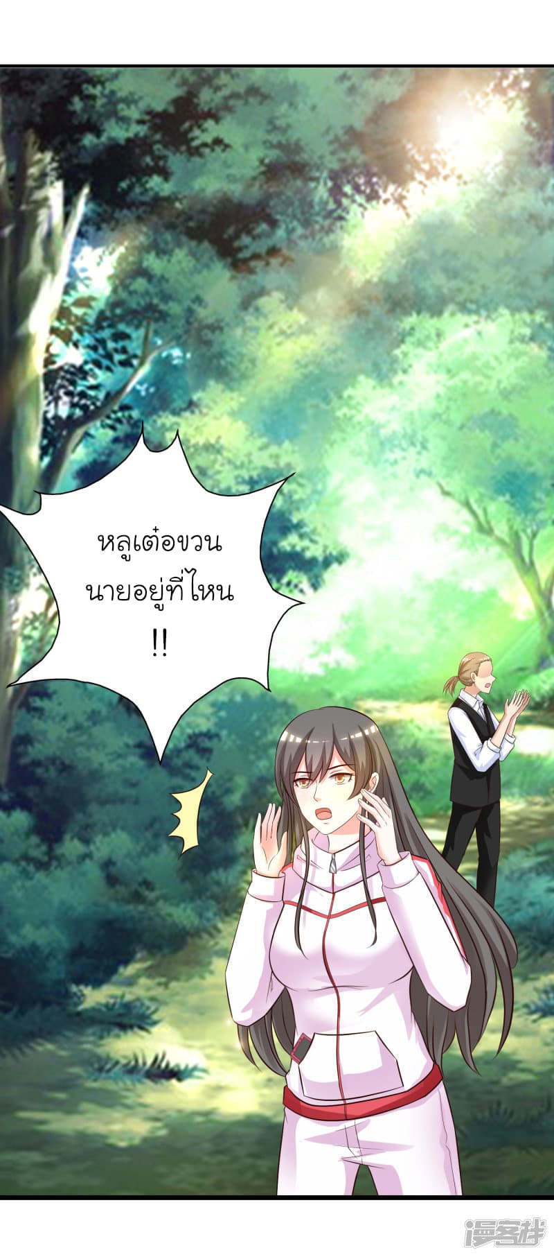 The Strongest Peach Blossom ตอนที่ 47 แปลไทย รูปที่ 12