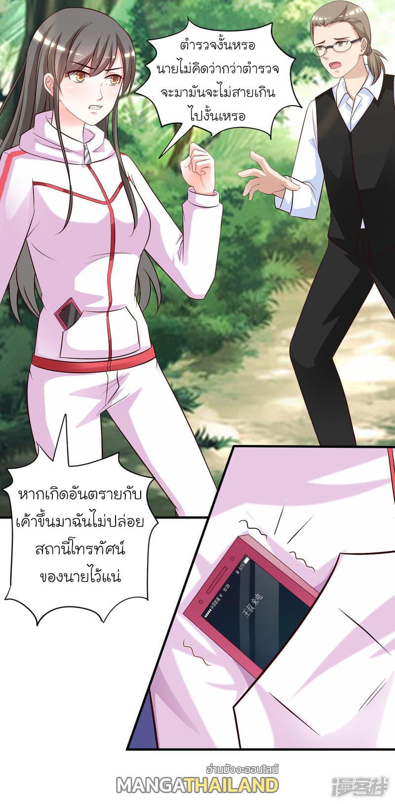 The Strongest Peach Blossom ตอนที่ 47 แปลไทย รูปที่ 14