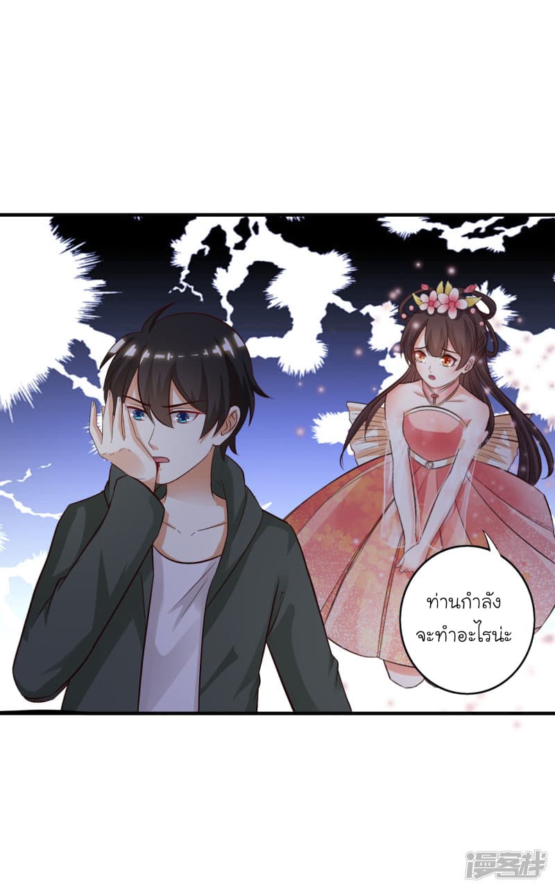 The Strongest Peach Blossom ตอนที่ 47 แปลไทย รูปที่ 21