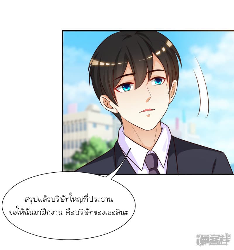 The Strongest Peach Blossom ตอนที่ 48 แปลไทย รูปที่ 11