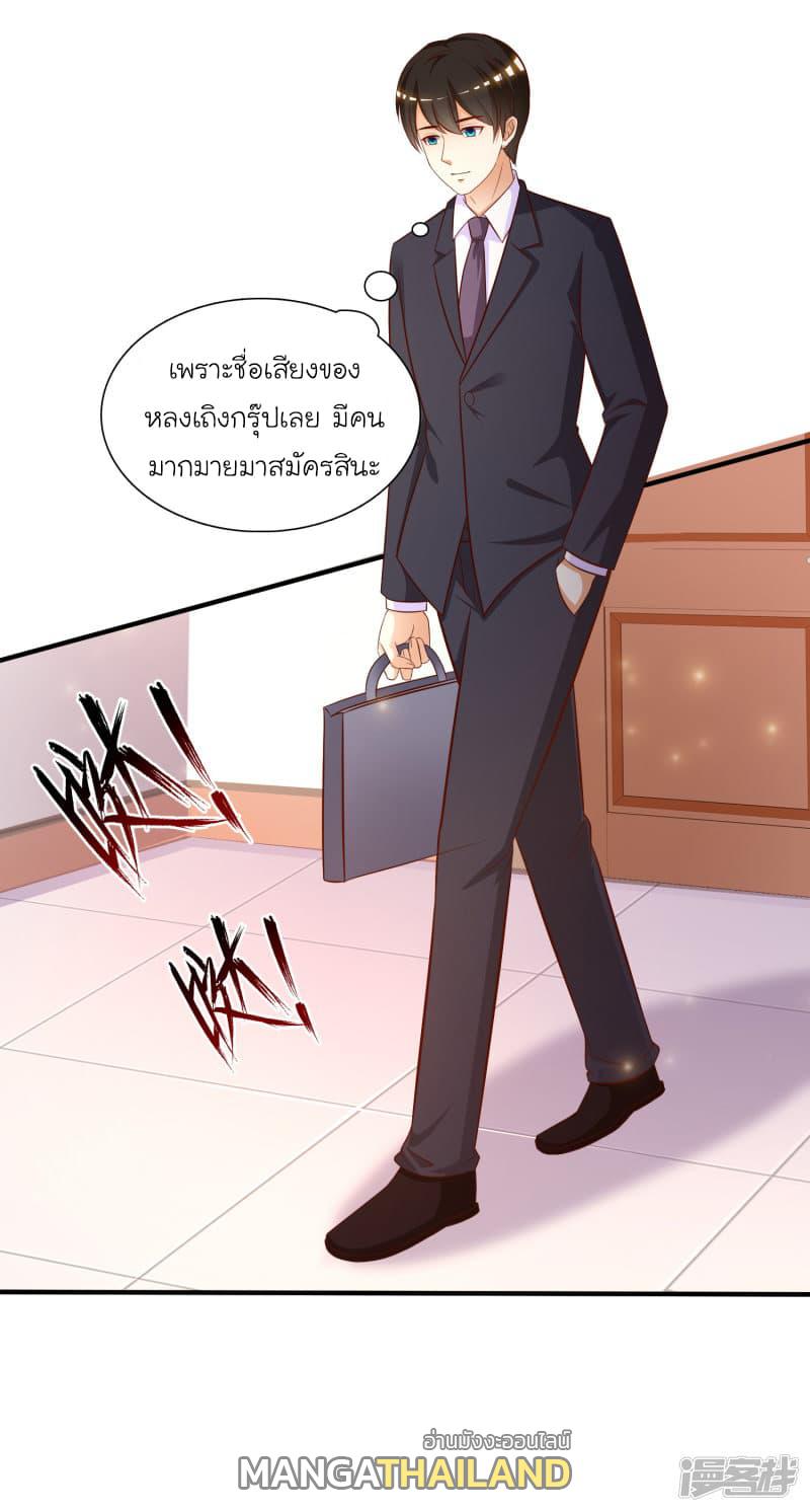 The Strongest Peach Blossom ตอนที่ 48 แปลไทย รูปที่ 14