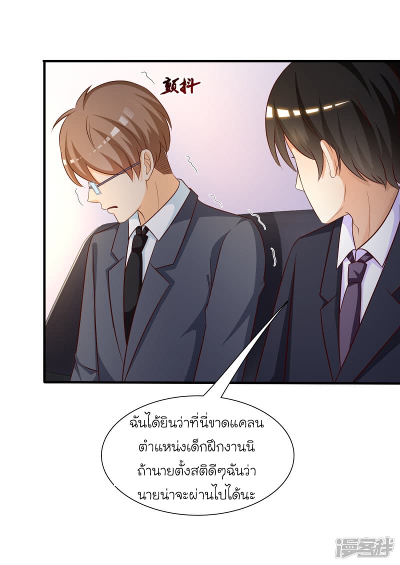 The Strongest Peach Blossom ตอนที่ 48 แปลไทย รูปที่ 16