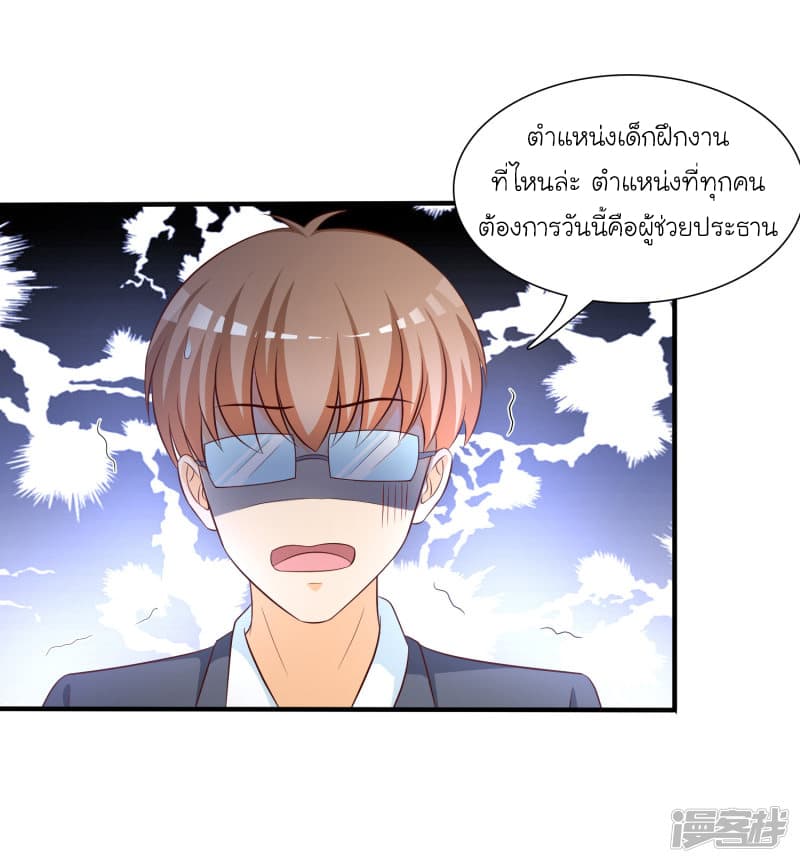 The Strongest Peach Blossom ตอนที่ 48 แปลไทย รูปที่ 17