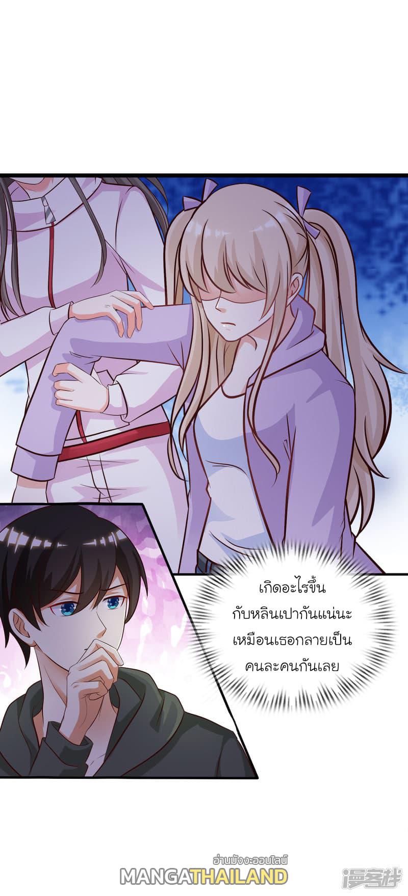 The Strongest Peach Blossom ตอนที่ 48 แปลไทย รูปที่ 6