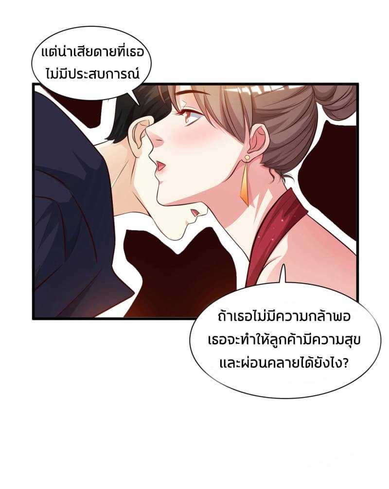 The Strongest Peach Blossom ตอนที่ 5 แปลไทย รูปที่ 12