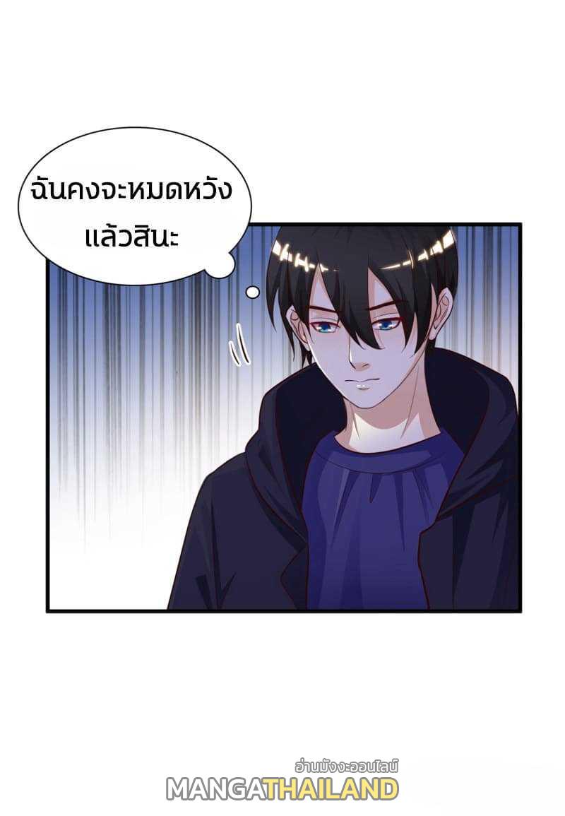 The Strongest Peach Blossom ตอนที่ 5 แปลไทย รูปที่ 14