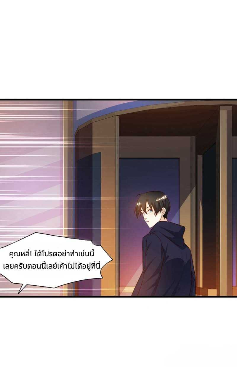 The Strongest Peach Blossom ตอนที่ 5 แปลไทย รูปที่ 15