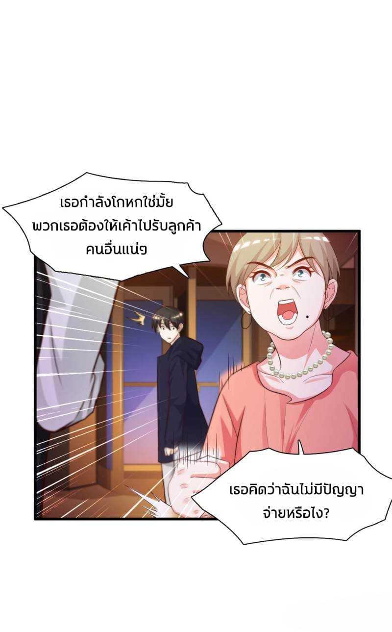 The Strongest Peach Blossom ตอนที่ 5 แปลไทย รูปที่ 16