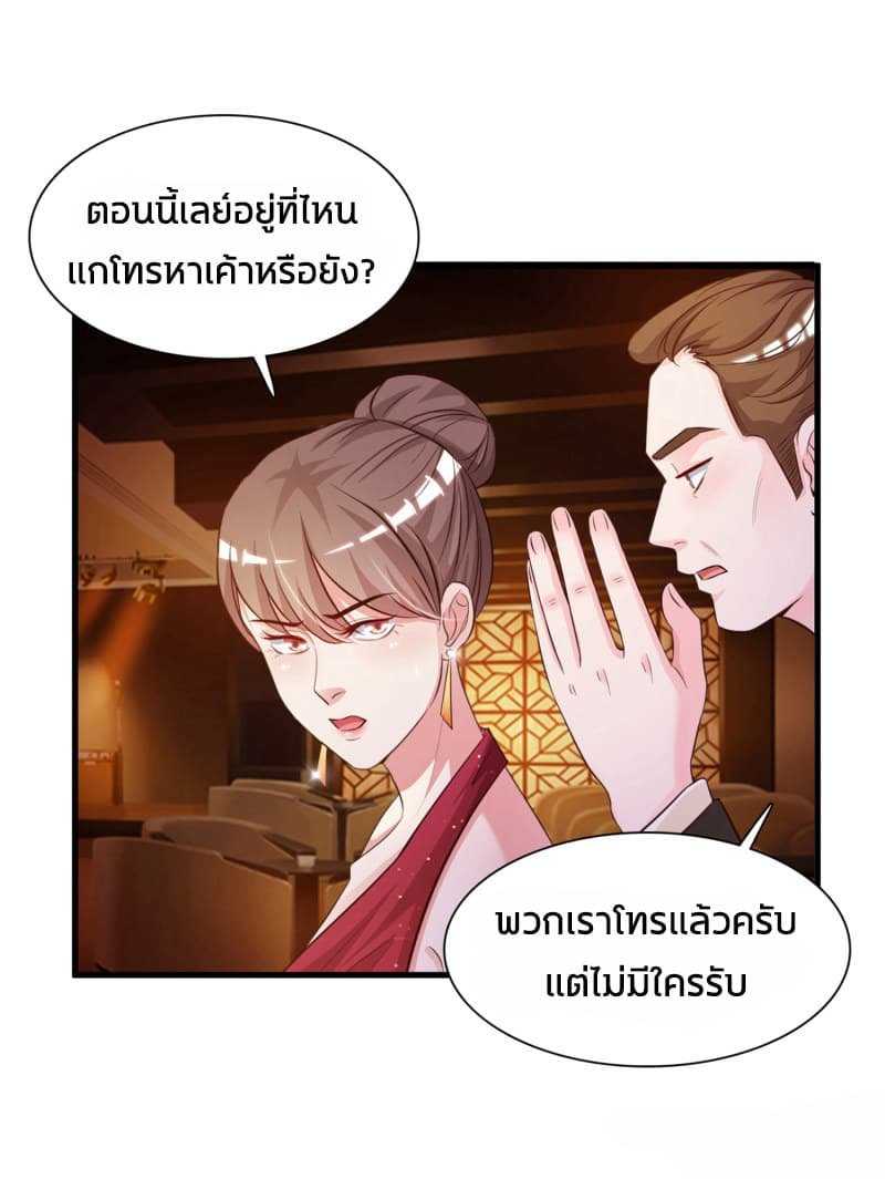 The Strongest Peach Blossom ตอนที่ 5 แปลไทย รูปที่ 19