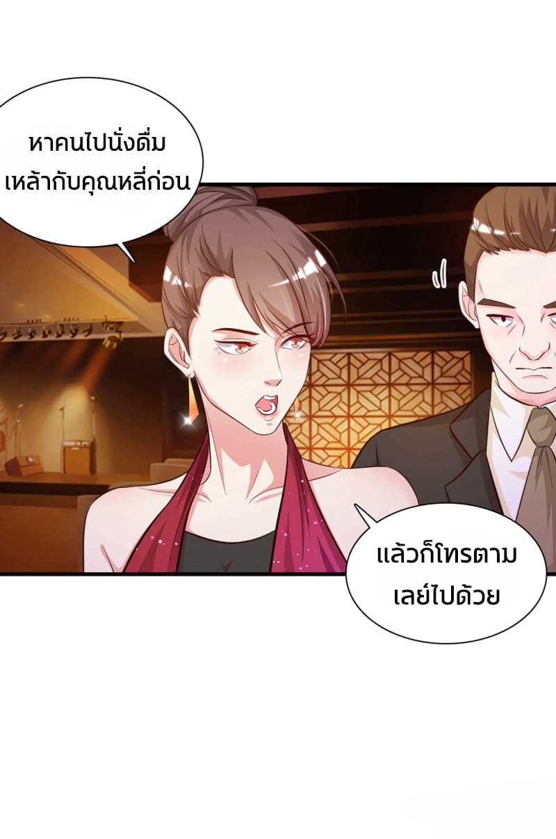 The Strongest Peach Blossom ตอนที่ 5 แปลไทย รูปที่ 21