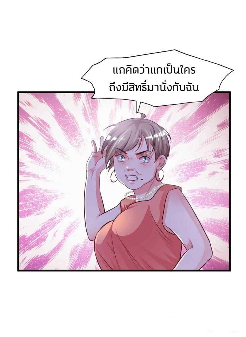 The Strongest Peach Blossom ตอนที่ 5 แปลไทย รูปที่ 23