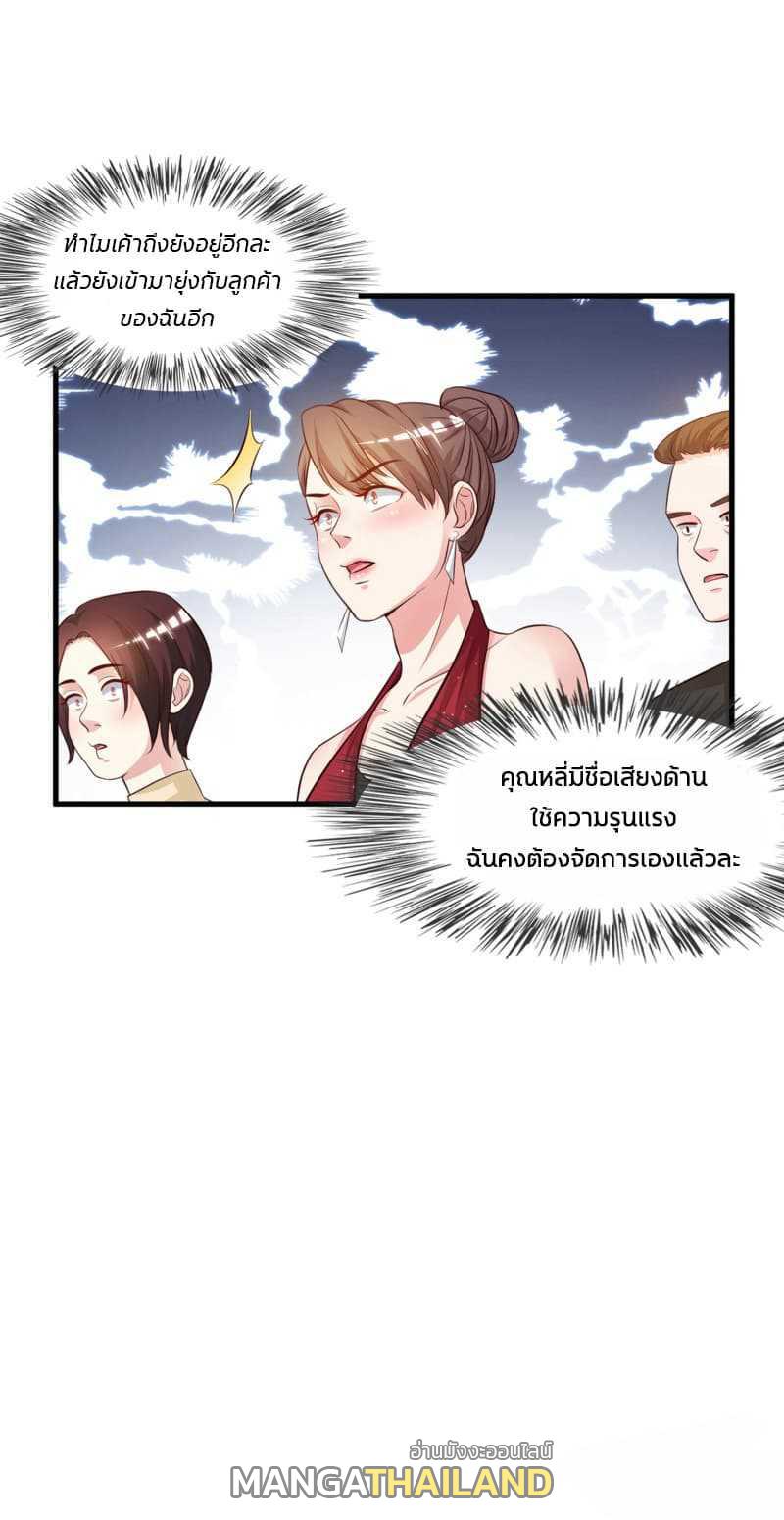 The Strongest Peach Blossom ตอนที่ 5 แปลไทย รูปที่ 26