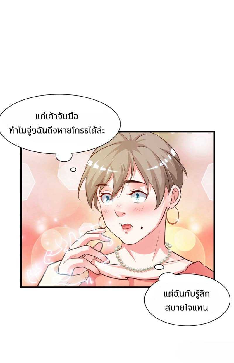 The Strongest Peach Blossom ตอนที่ 5 แปลไทย รูปที่ 27