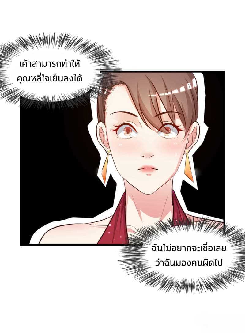 The Strongest Peach Blossom ตอนที่ 5 แปลไทย รูปที่ 29