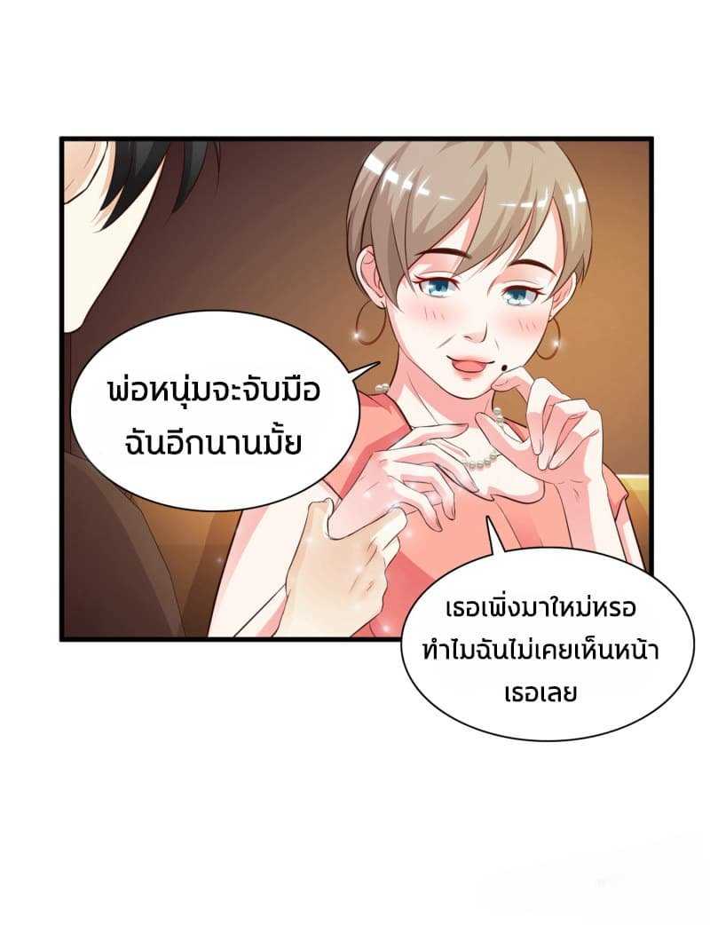 The Strongest Peach Blossom ตอนที่ 5 แปลไทย รูปที่ 30