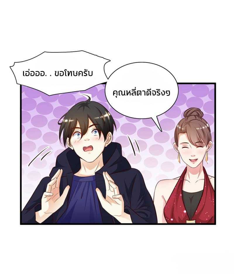 The Strongest Peach Blossom ตอนที่ 5 แปลไทย รูปที่ 31