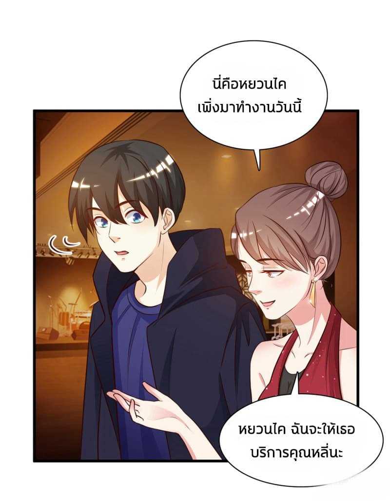 The Strongest Peach Blossom ตอนที่ 5 แปลไทย รูปที่ 32