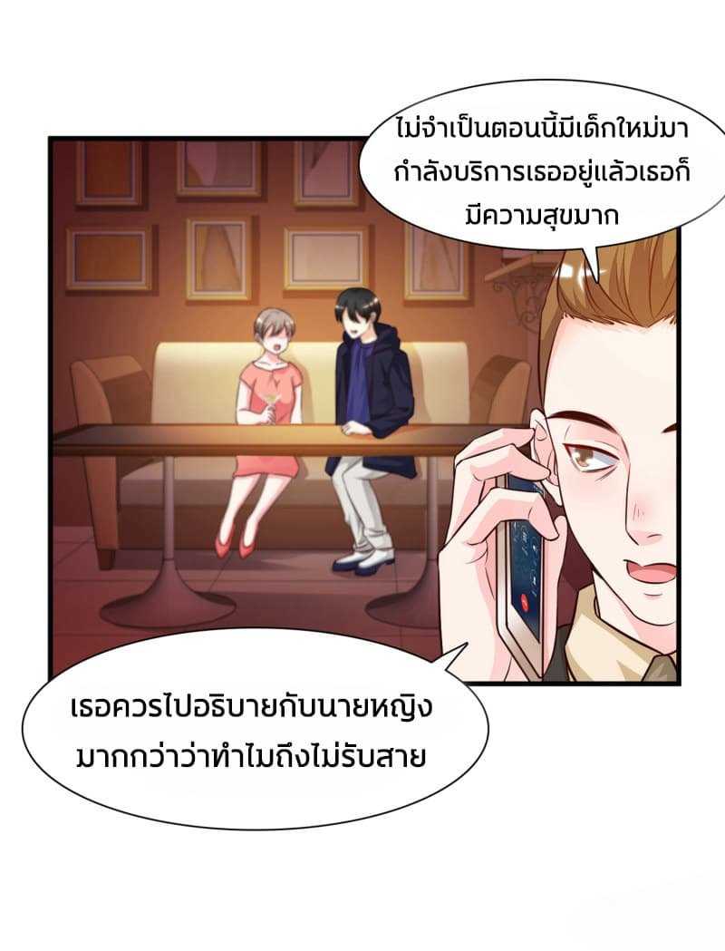 The Strongest Peach Blossom ตอนที่ 5 แปลไทย รูปที่ 35