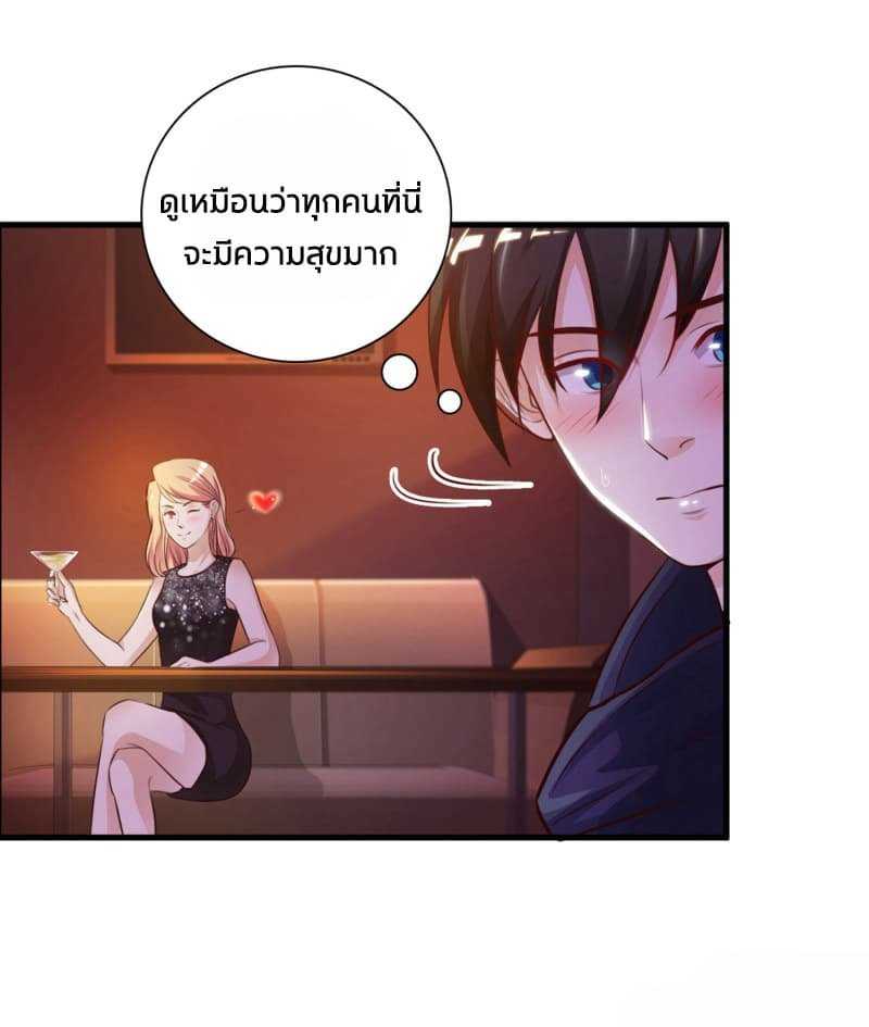 The Strongest Peach Blossom ตอนที่ 5 แปลไทย รูปที่ 5