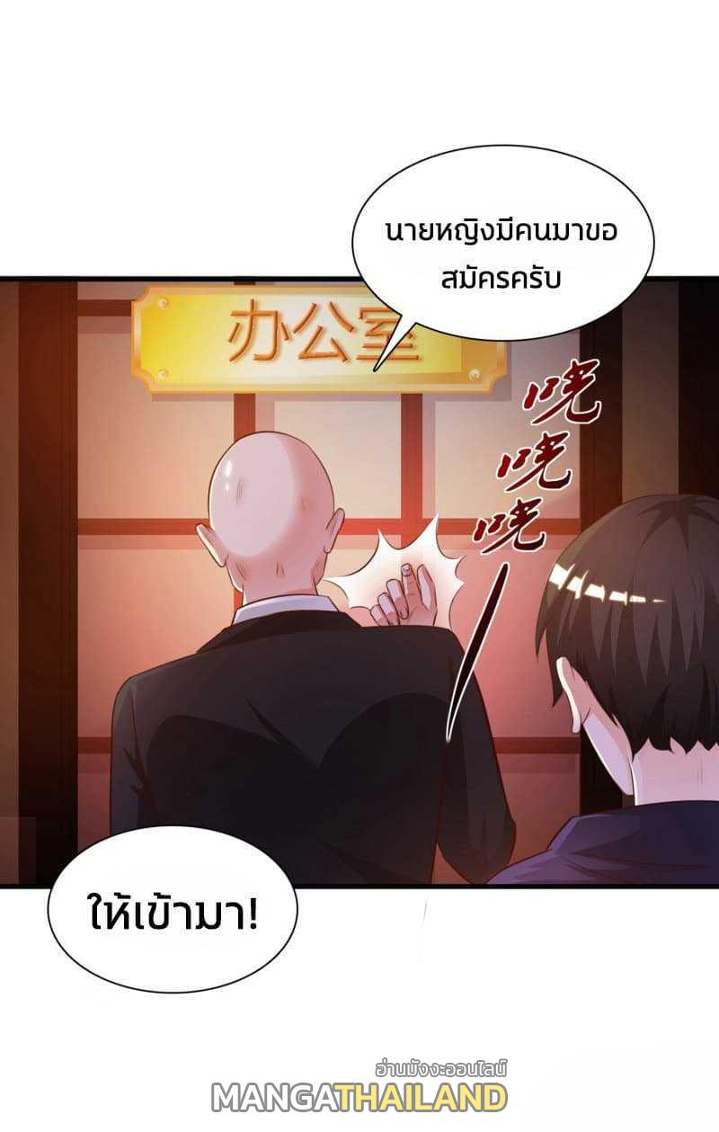 The Strongest Peach Blossom ตอนที่ 5 แปลไทย รูปที่ 6