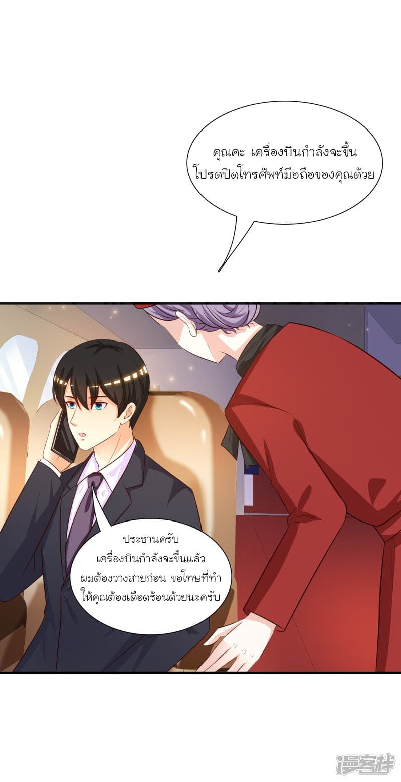 The Strongest Peach Blossom ตอนที่ 50 แปลไทย รูปที่ 15