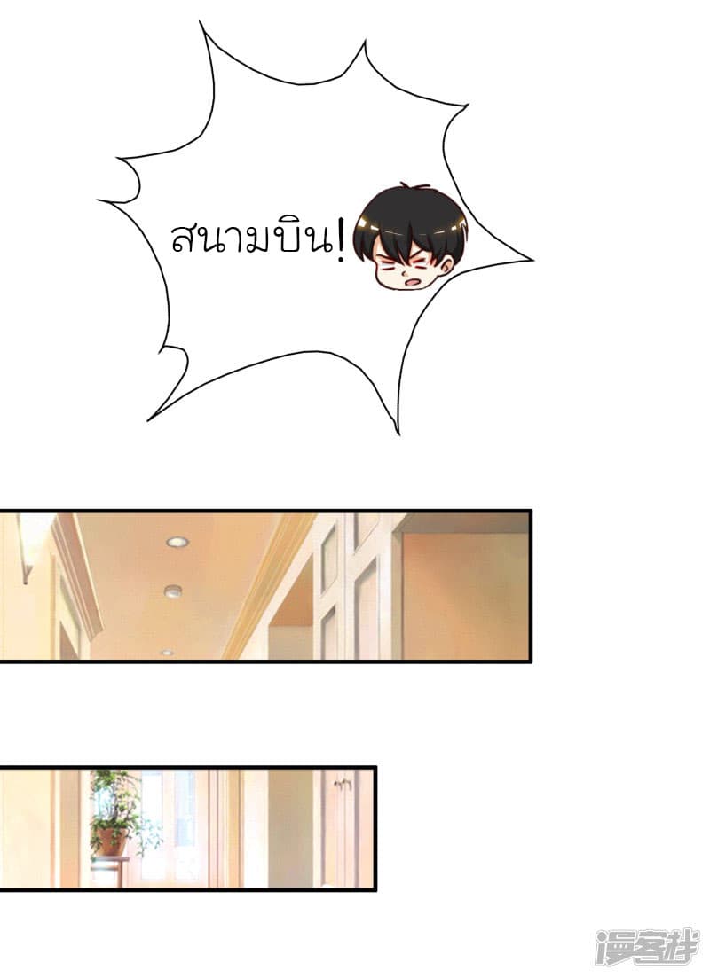 The Strongest Peach Blossom ตอนที่ 50 แปลไทย รูปที่ 8