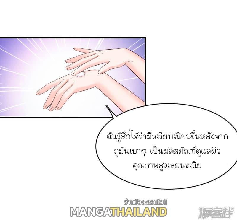 The Strongest Peach Blossom ตอนที่ 51 แปลไทย รูปที่ 10