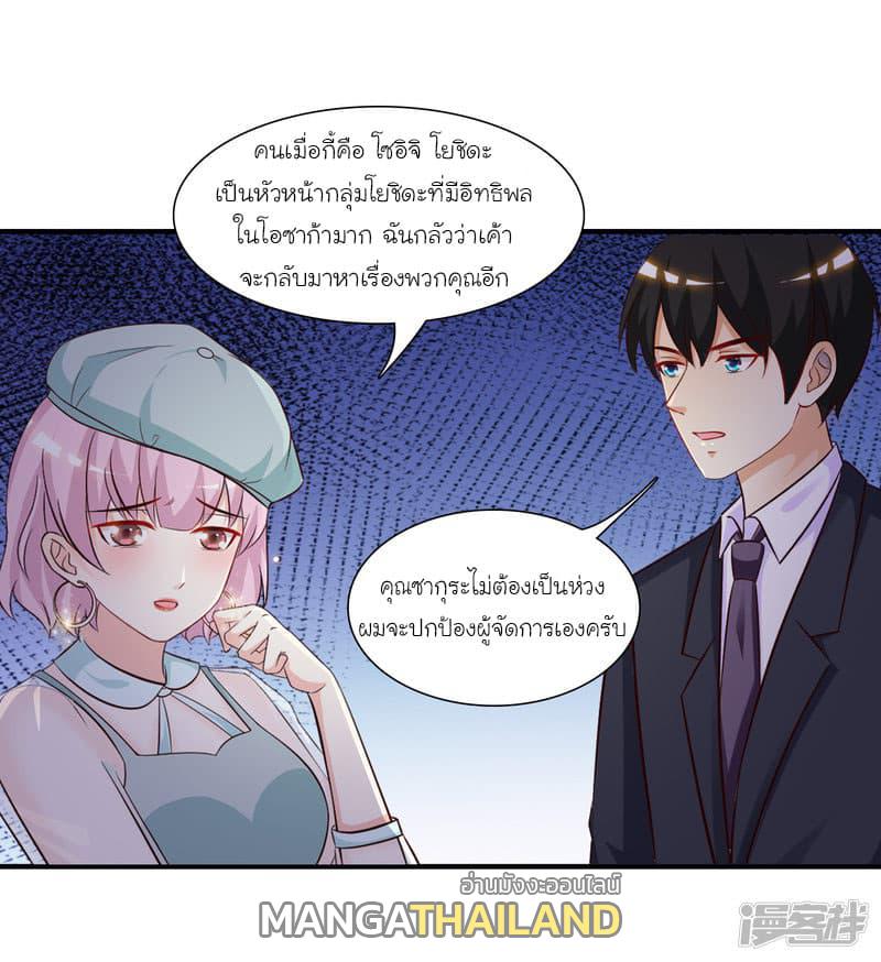 The Strongest Peach Blossom ตอนที่ 52 แปลไทย รูปที่ 10