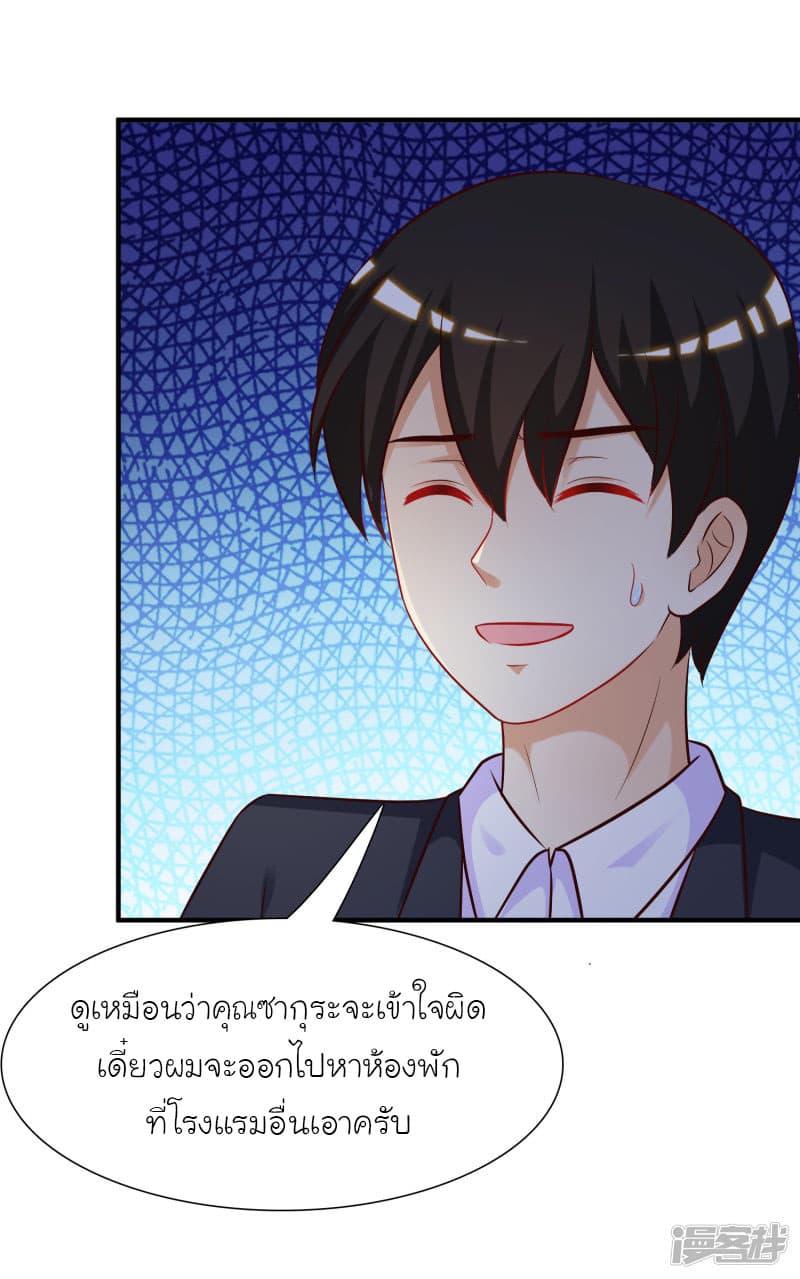 The Strongest Peach Blossom ตอนที่ 52 แปลไทย รูปที่ 15