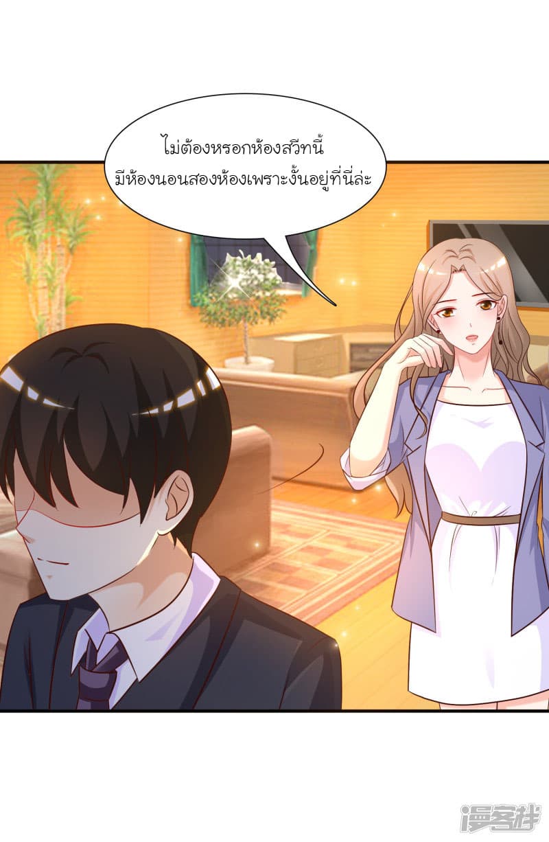 The Strongest Peach Blossom ตอนที่ 52 แปลไทย รูปที่ 16