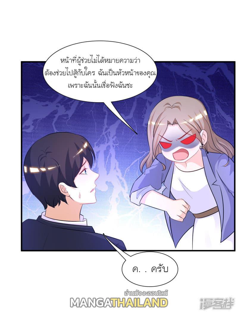 The Strongest Peach Blossom ตอนที่ 52 แปลไทย รูปที่ 18