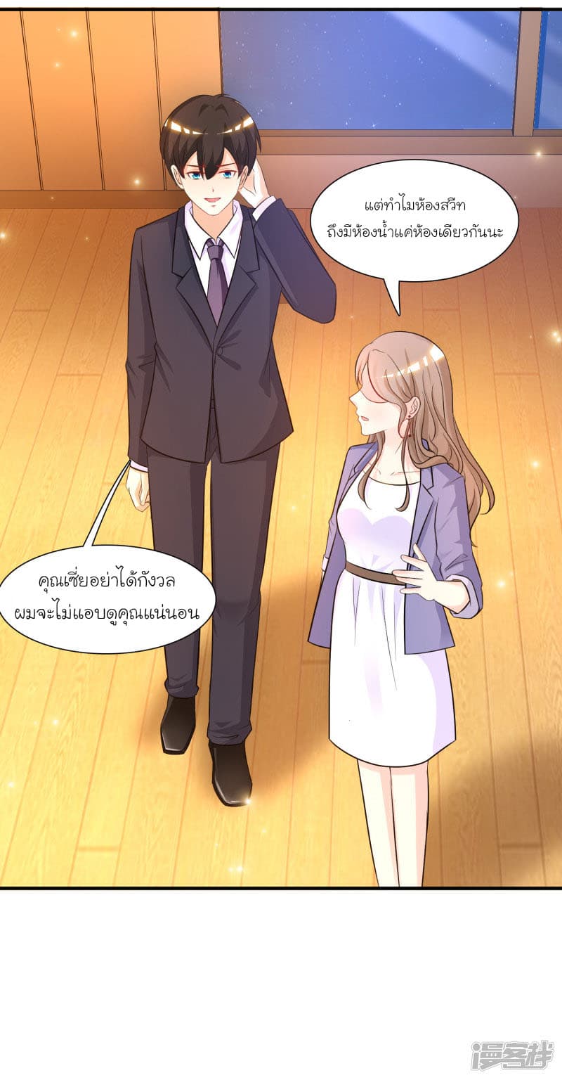 The Strongest Peach Blossom ตอนที่ 52 แปลไทย รูปที่ 20