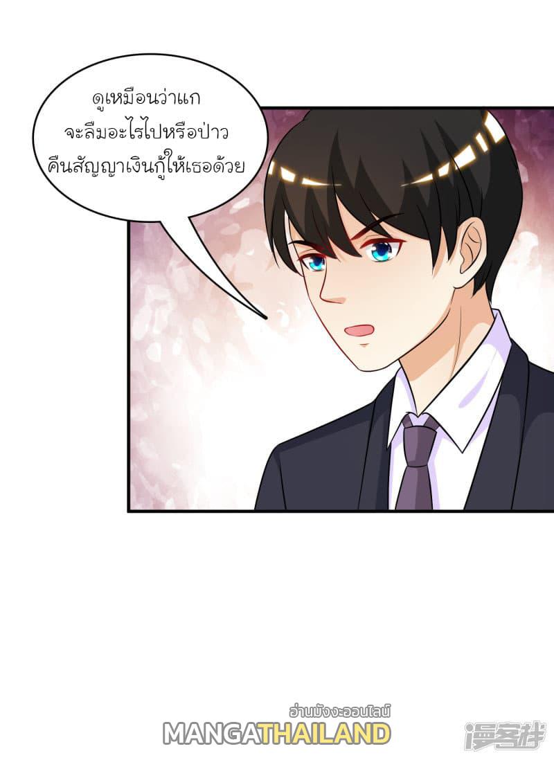 The Strongest Peach Blossom ตอนที่ 52 แปลไทย รูปที่ 6