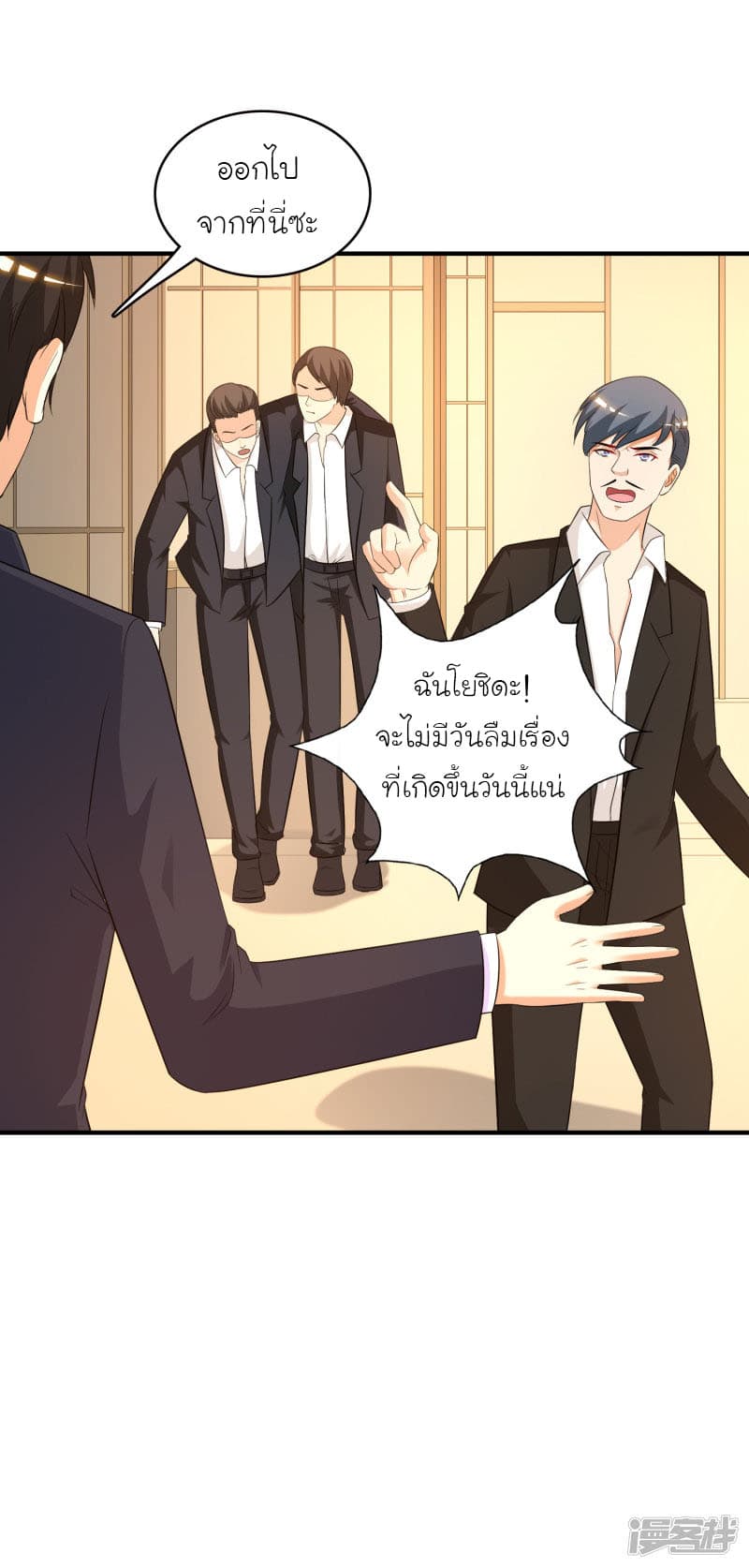 The Strongest Peach Blossom ตอนที่ 52 แปลไทย รูปที่ 9