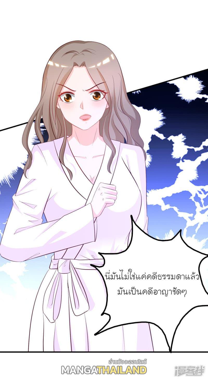 The Strongest Peach Blossom ตอนที่ 53 แปลไทย รูปที่ 10