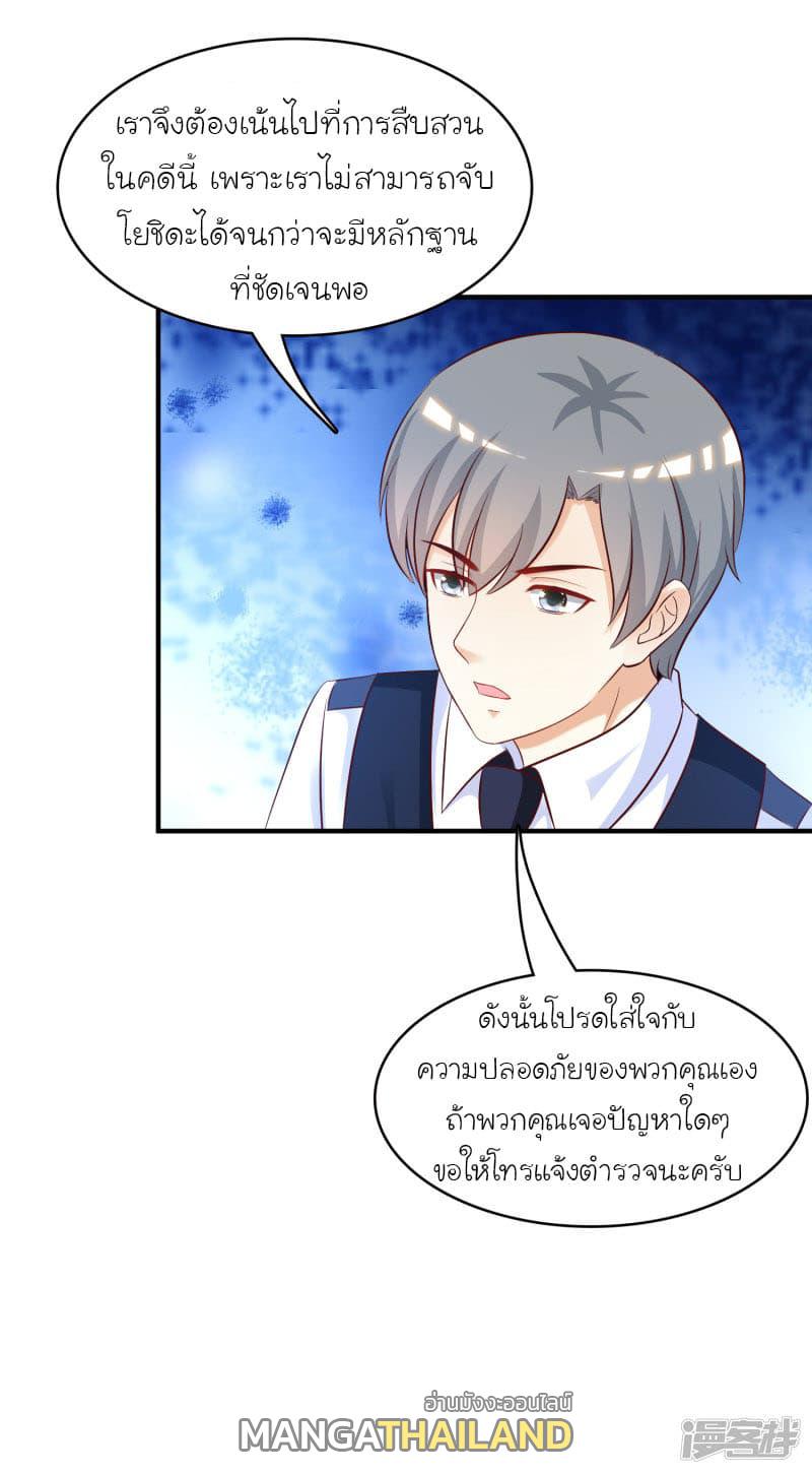 The Strongest Peach Blossom ตอนที่ 53 แปลไทย รูปที่ 14