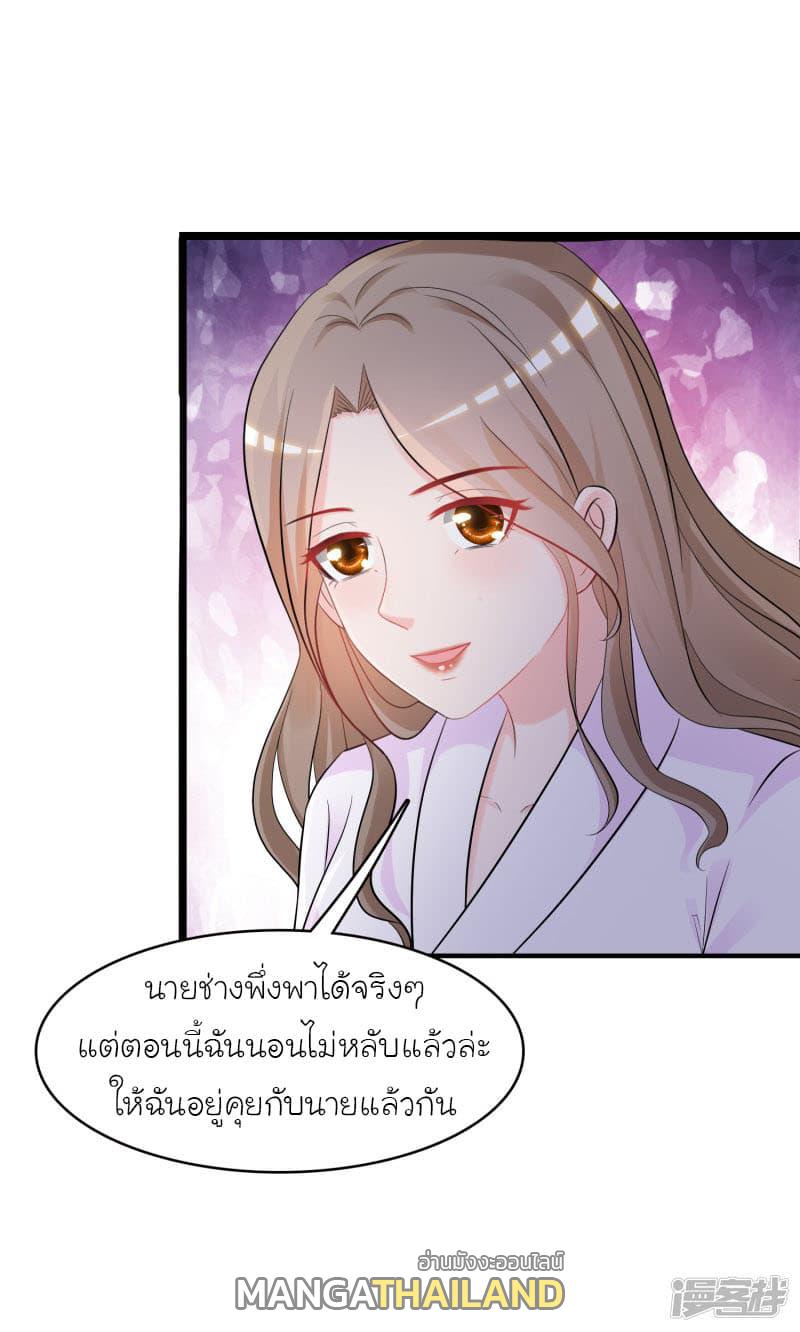 The Strongest Peach Blossom ตอนที่ 53 แปลไทย รูปที่ 18