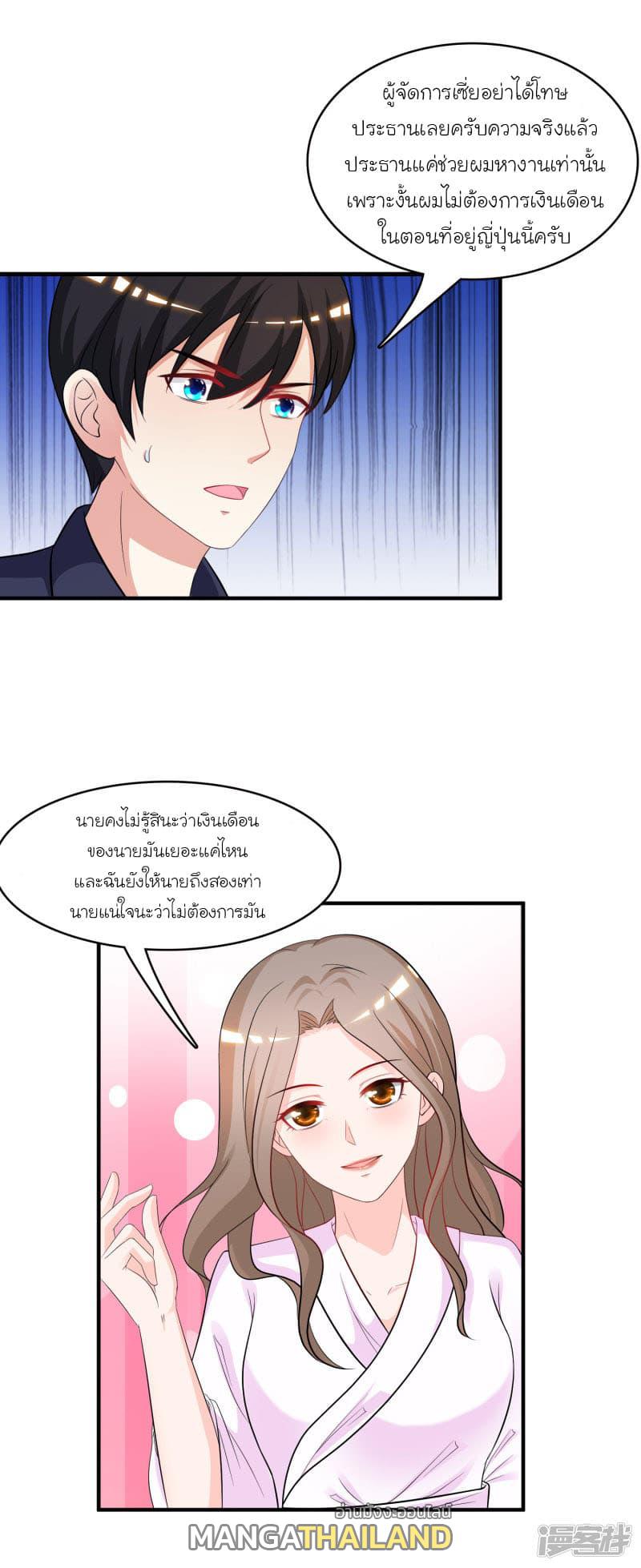 The Strongest Peach Blossom ตอนที่ 53 แปลไทย รูปที่ 22