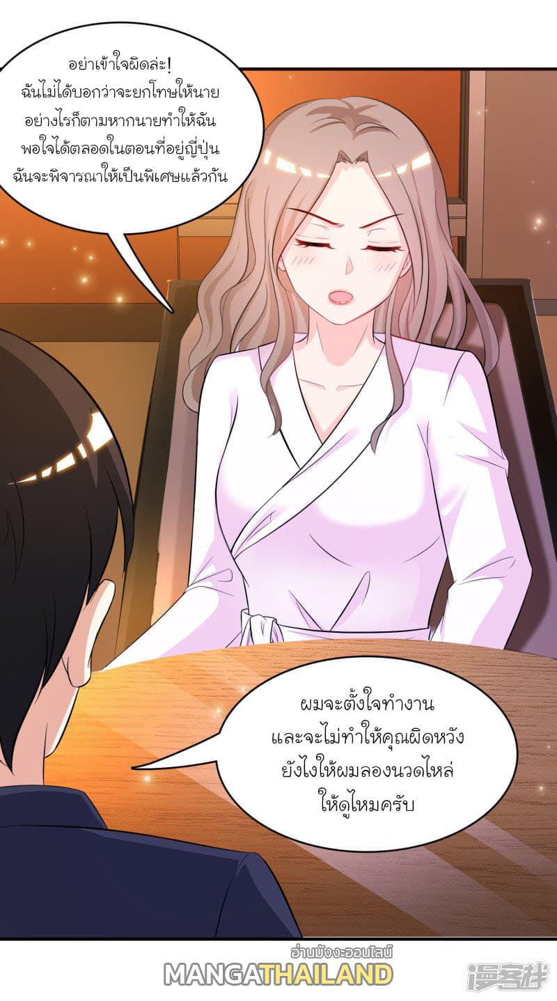 The Strongest Peach Blossom ตอนที่ 53 แปลไทย รูปที่ 26