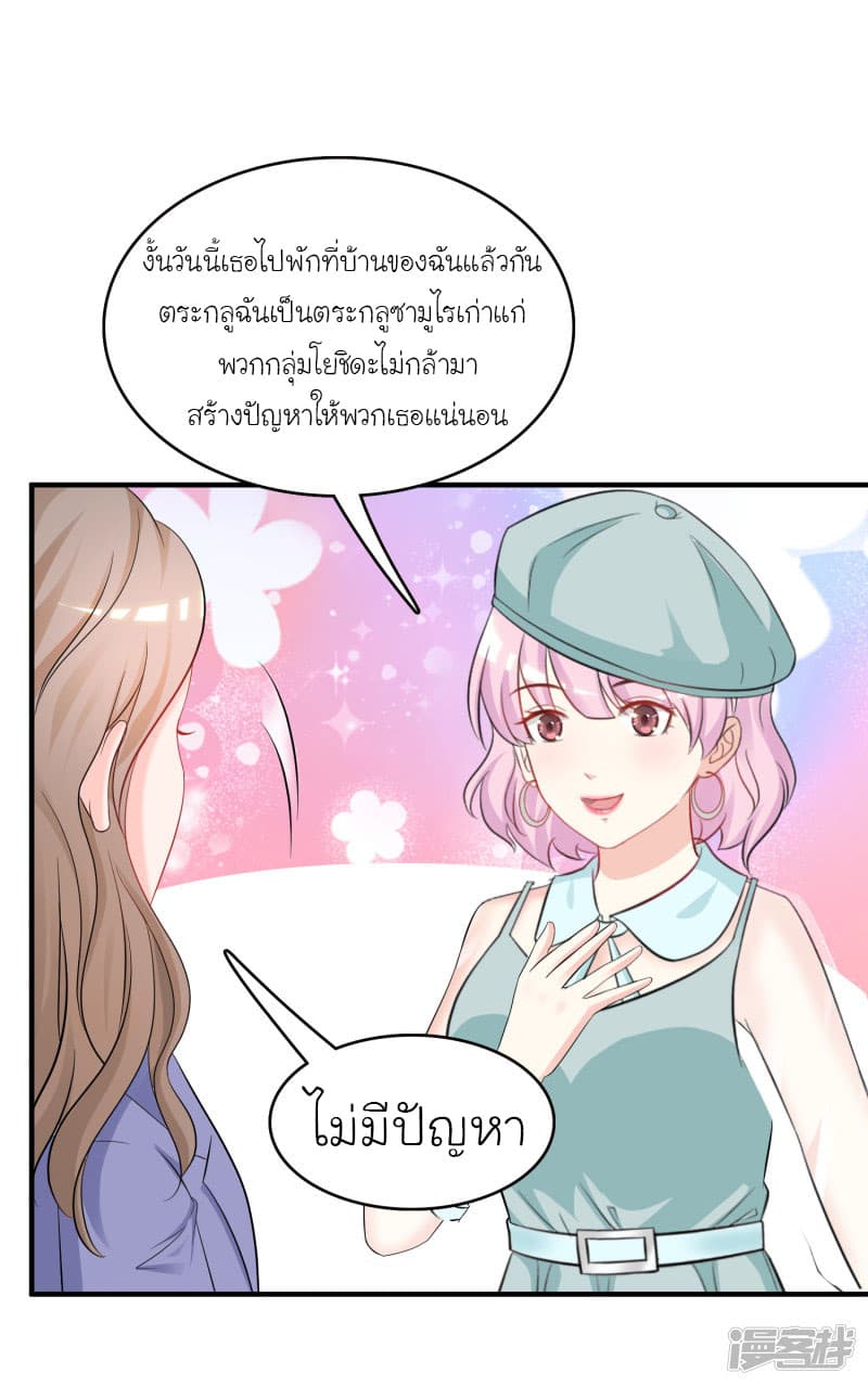 The Strongest Peach Blossom ตอนที่ 54 แปลไทย รูปที่ 15