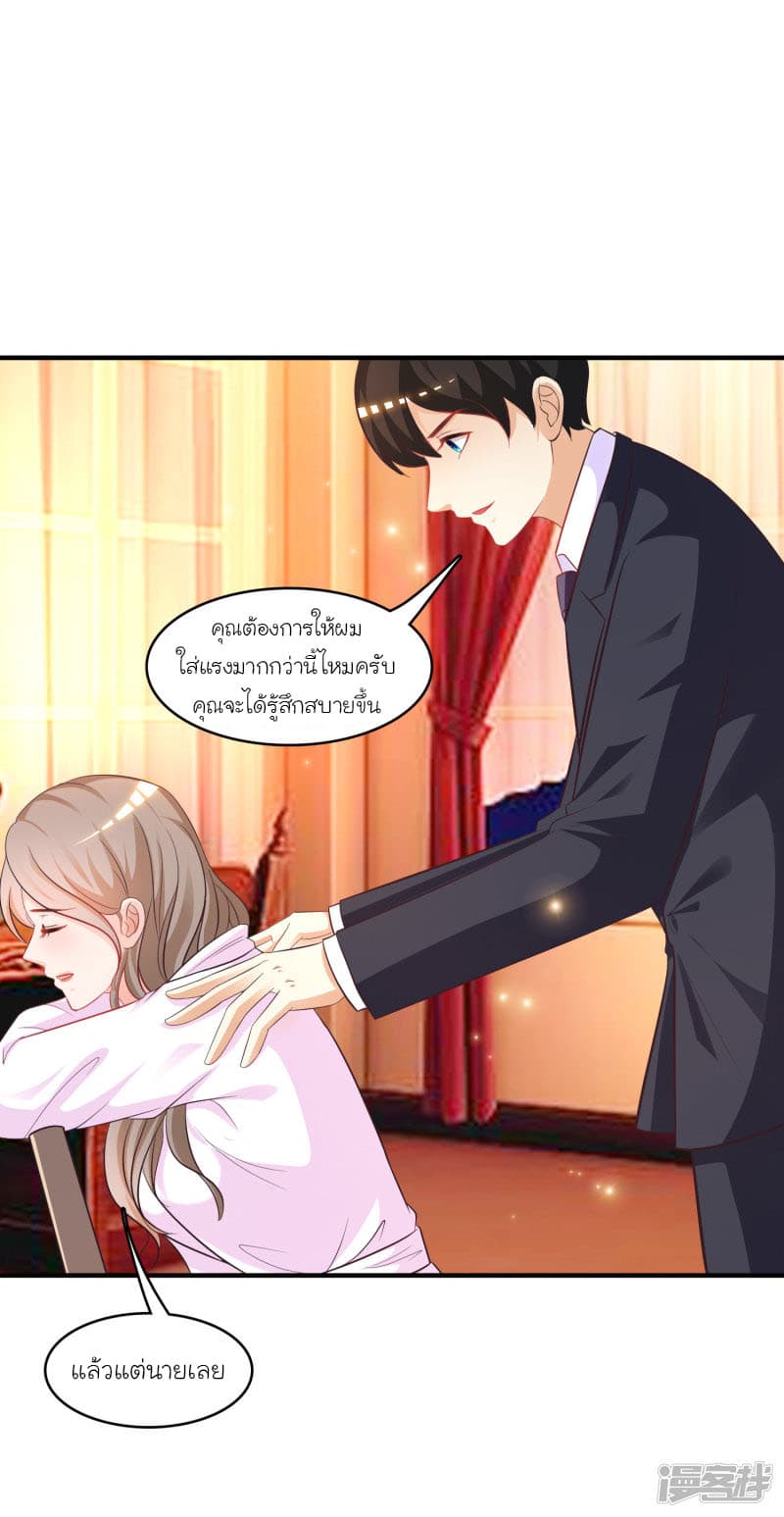 The Strongest Peach Blossom ตอนที่ 54 แปลไทย รูปที่ 4